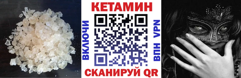 КЕТАМИН VHQ  магазин    Пушкино 