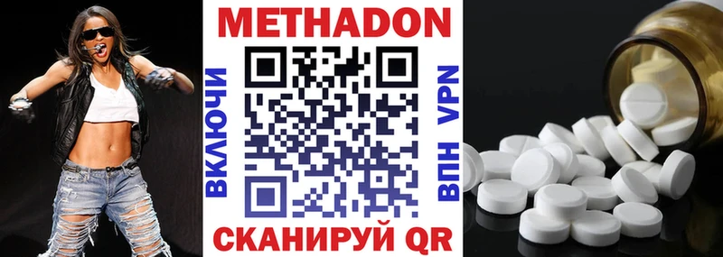 МЕТАДОН methadone  наркотики  blacksprut маркетплейс  Пушкино 